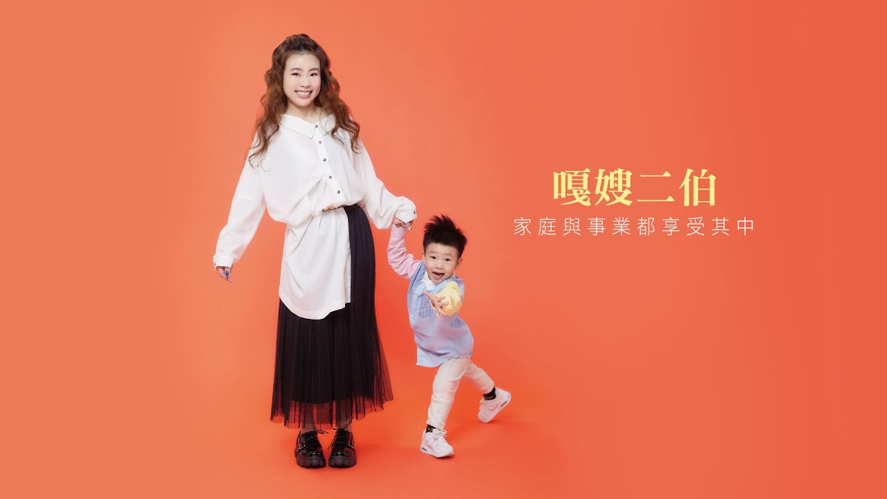 嘎嫂二伯 ✕ 蔡波能，斜槓媽咪的家庭事業平衡術｜嬰兒與母親