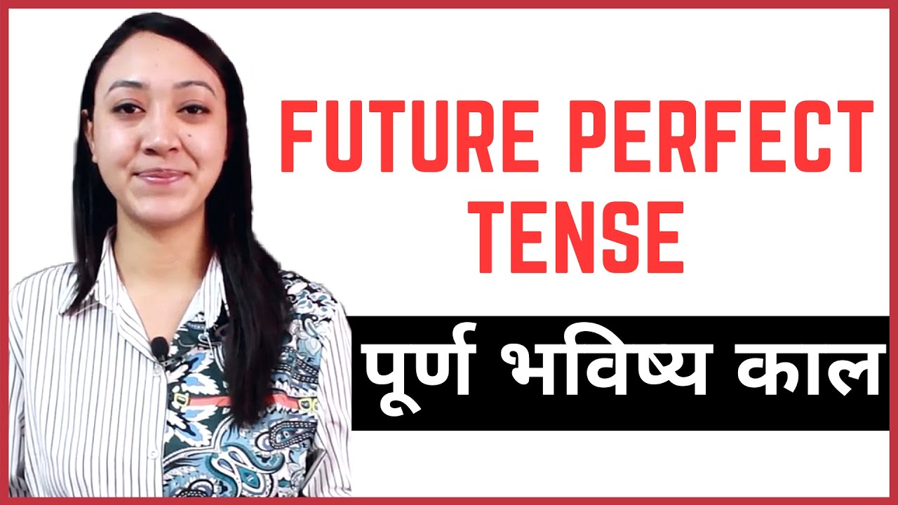 #31 Learn Nepali for Beginners | Future Perfect Tense in Nepali | पूर्ण भविष्य काल
