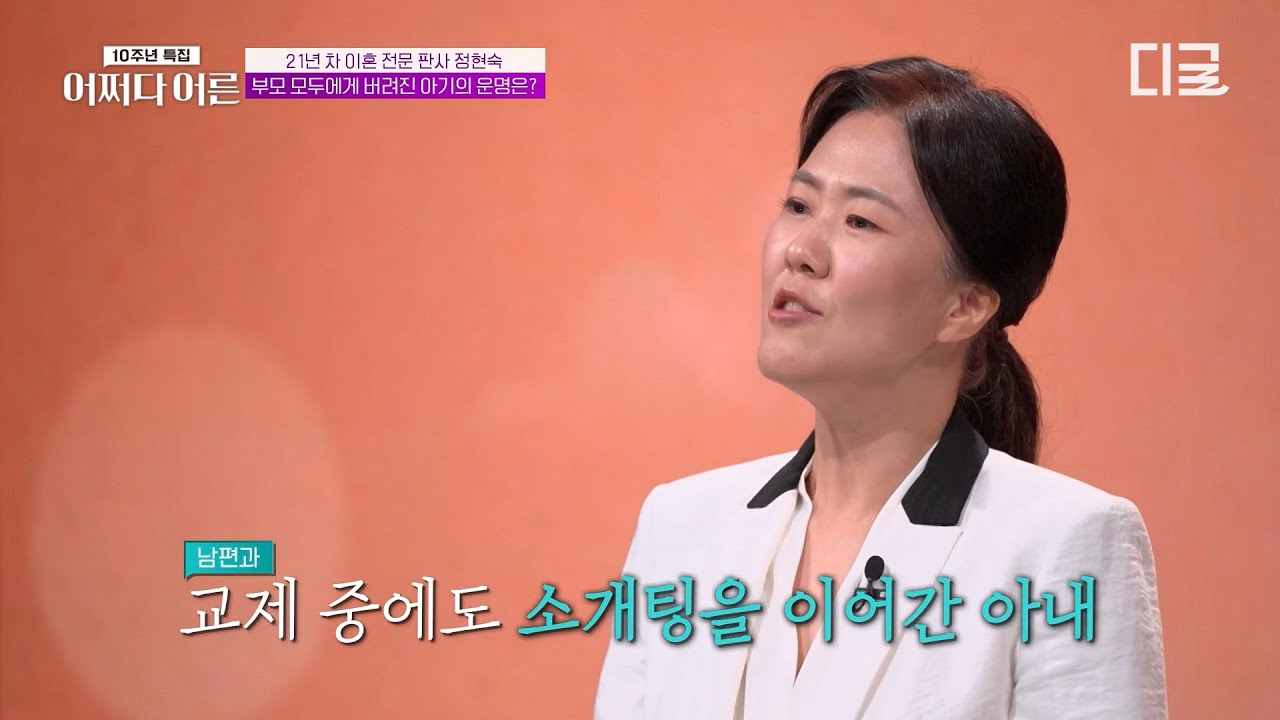 7개월 된 아기를 목욕탕에 버리고 온 아내🔥21년 차 이혼 전문 판사가 말하는 소개팅 어플로 만난 부부의 이혼 사유💥#어쩌다어른10주년특집