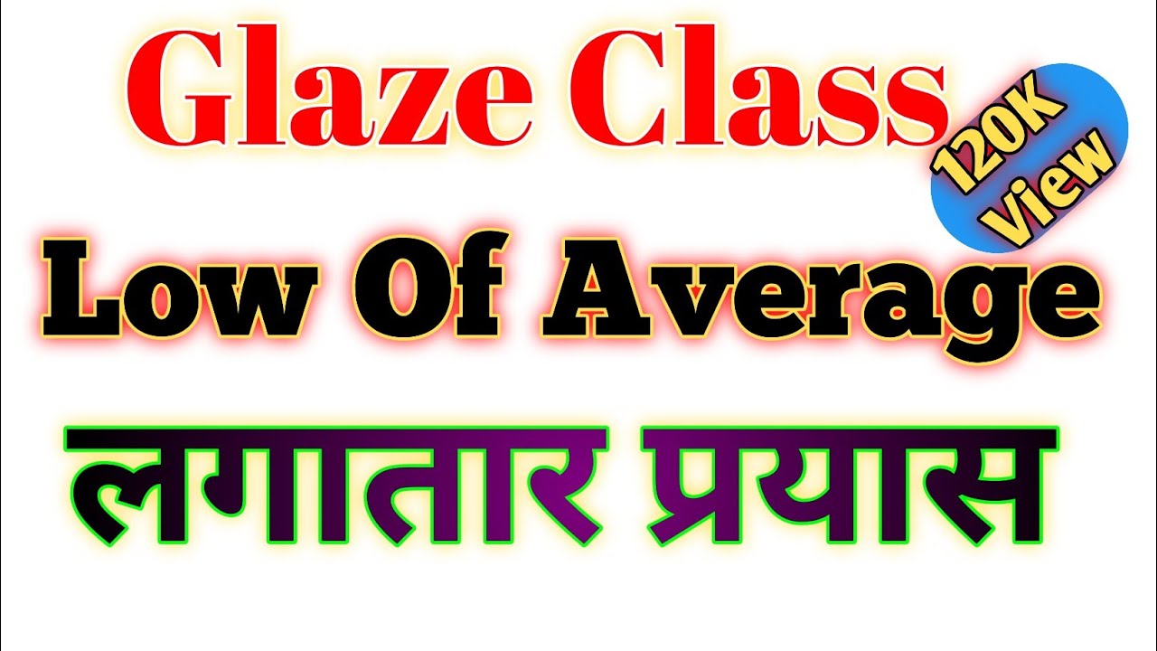 Low Of Average Class Glaze । लगातार प्रयास