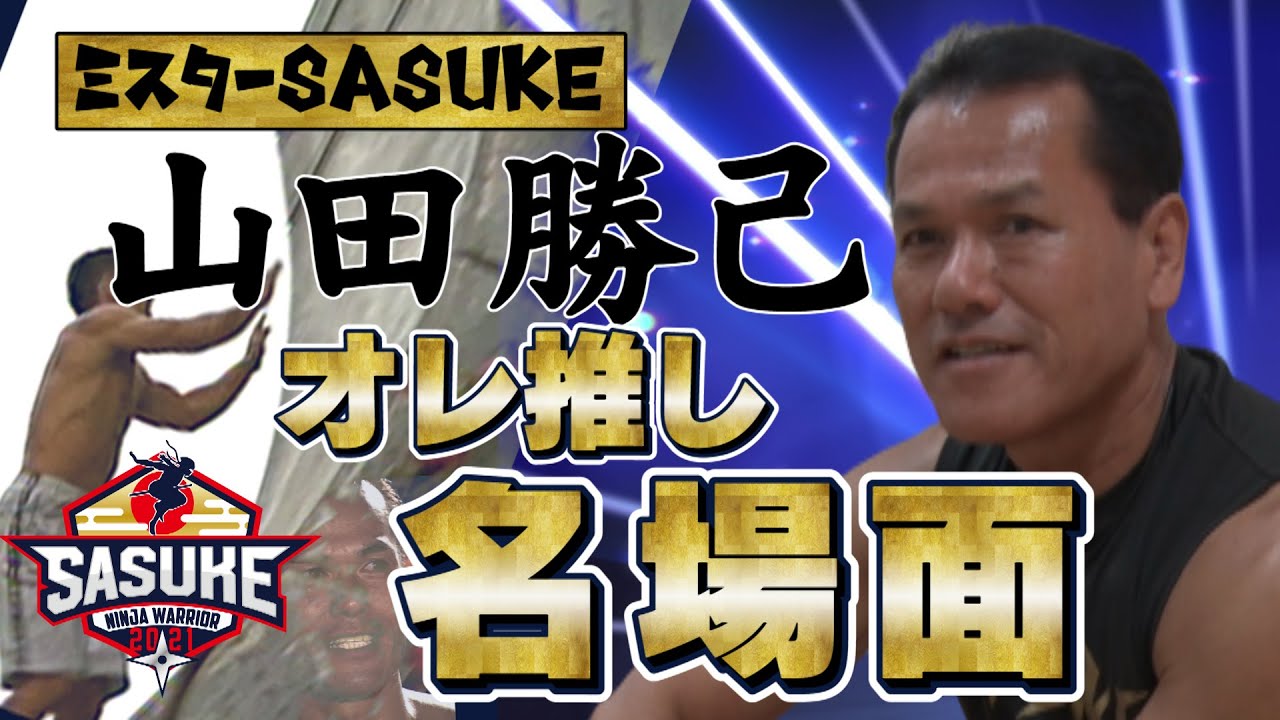 【激推し！】山田勝己オレ推し名場面