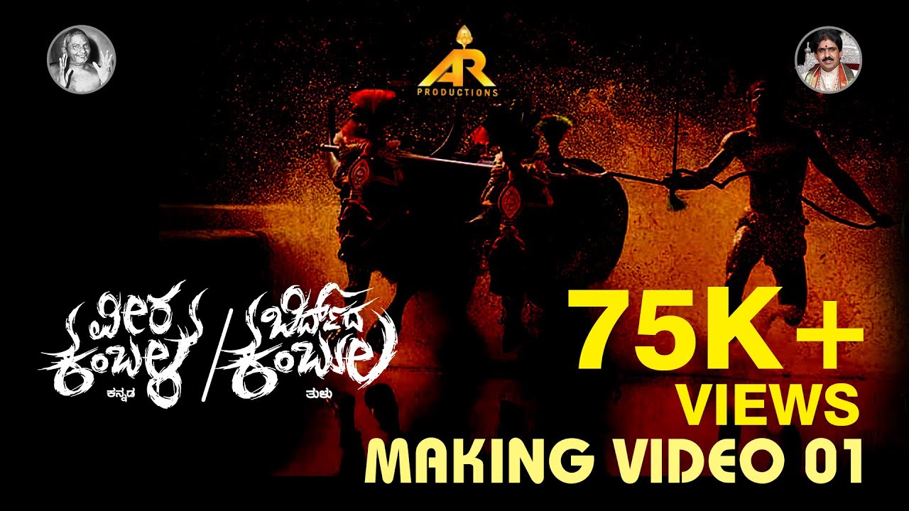 Birduda Kambula Making Video | Veera Kambala |AR Productions