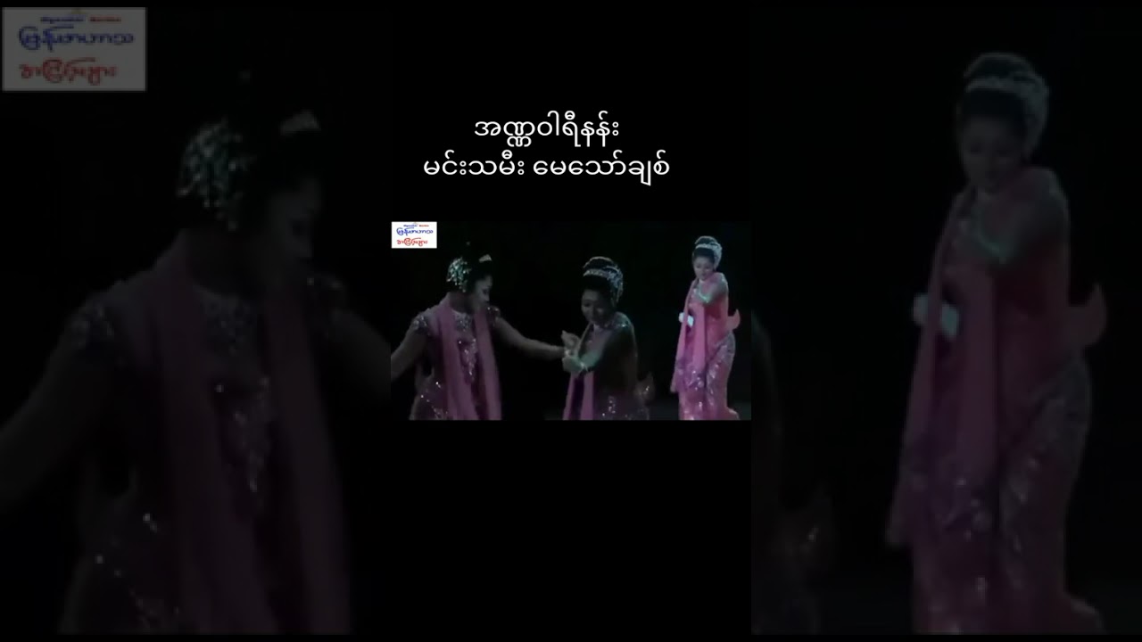 ၂၀၂၆- မတ် ၁၀