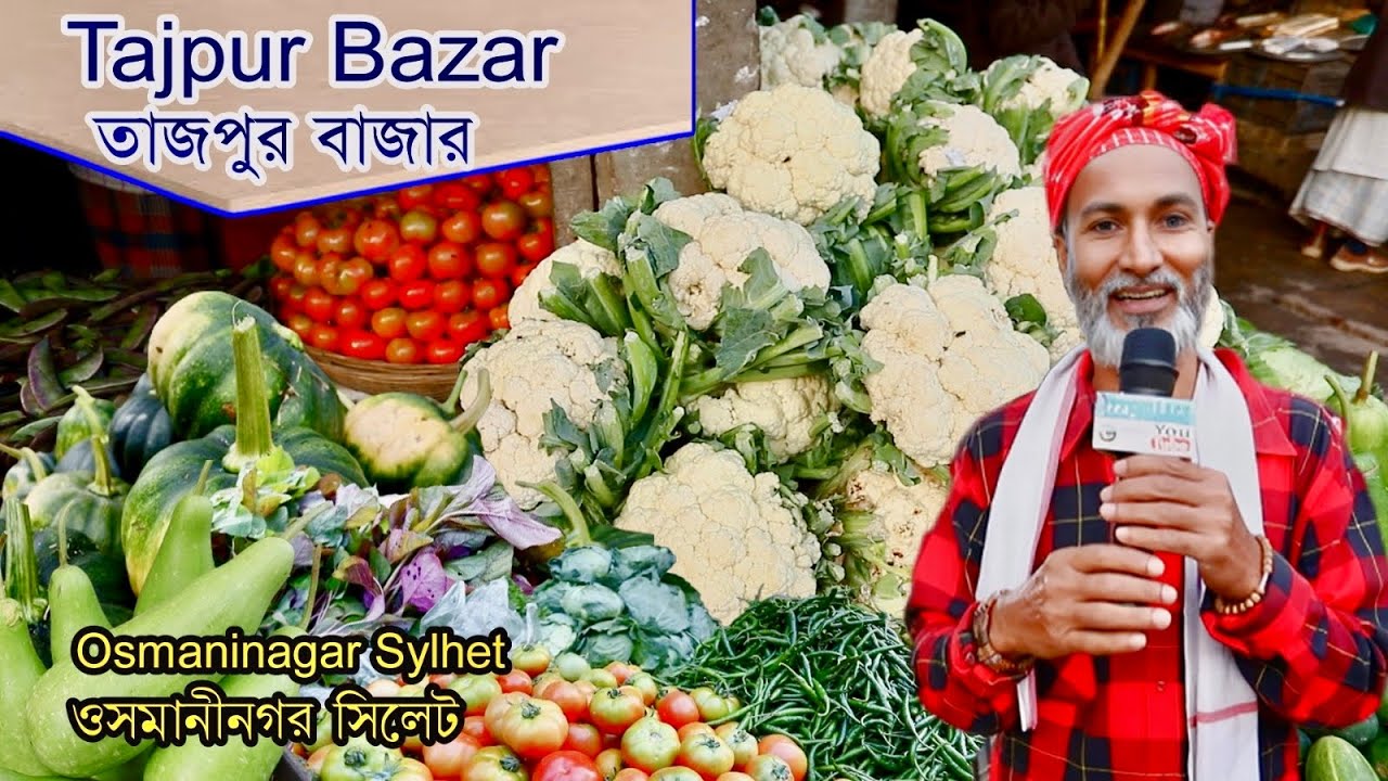 Amazing Hat Market of Tajpur Bazar in Osmani Nagar Sylhet | তাজপুর বাজার  ওসমানীনগর  সিলেট