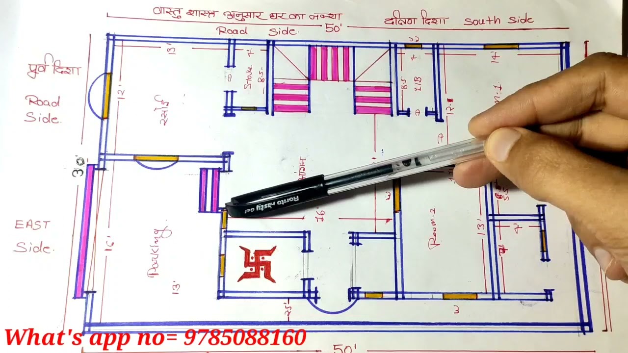 #PURVmukhi घर का पूरा नक्शा वास्तुशास्त्र अनुसार || East Facing Home Plan With Vastu || #HOMEPLAN