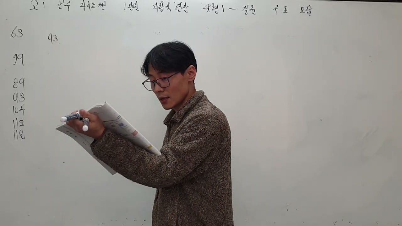 고1 공수1 라이트쎈 1단원 다항식연산 유형-실전 오답