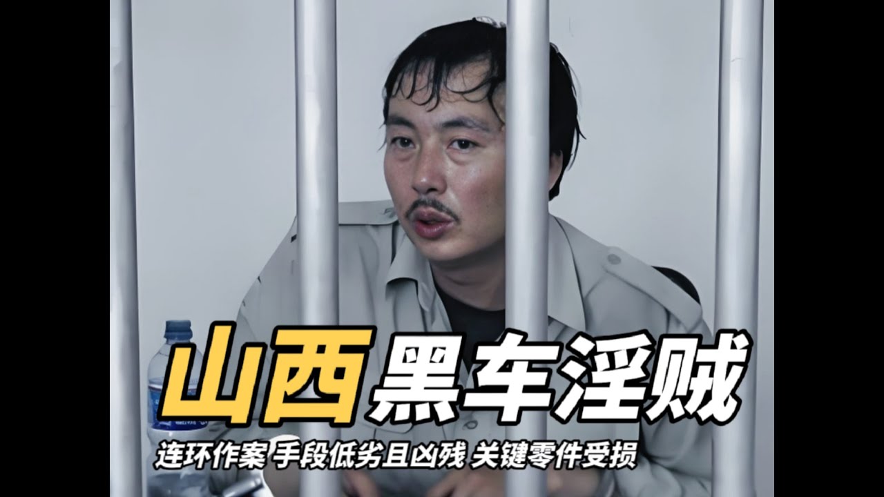 山西黑车淫贼-赵在鑫