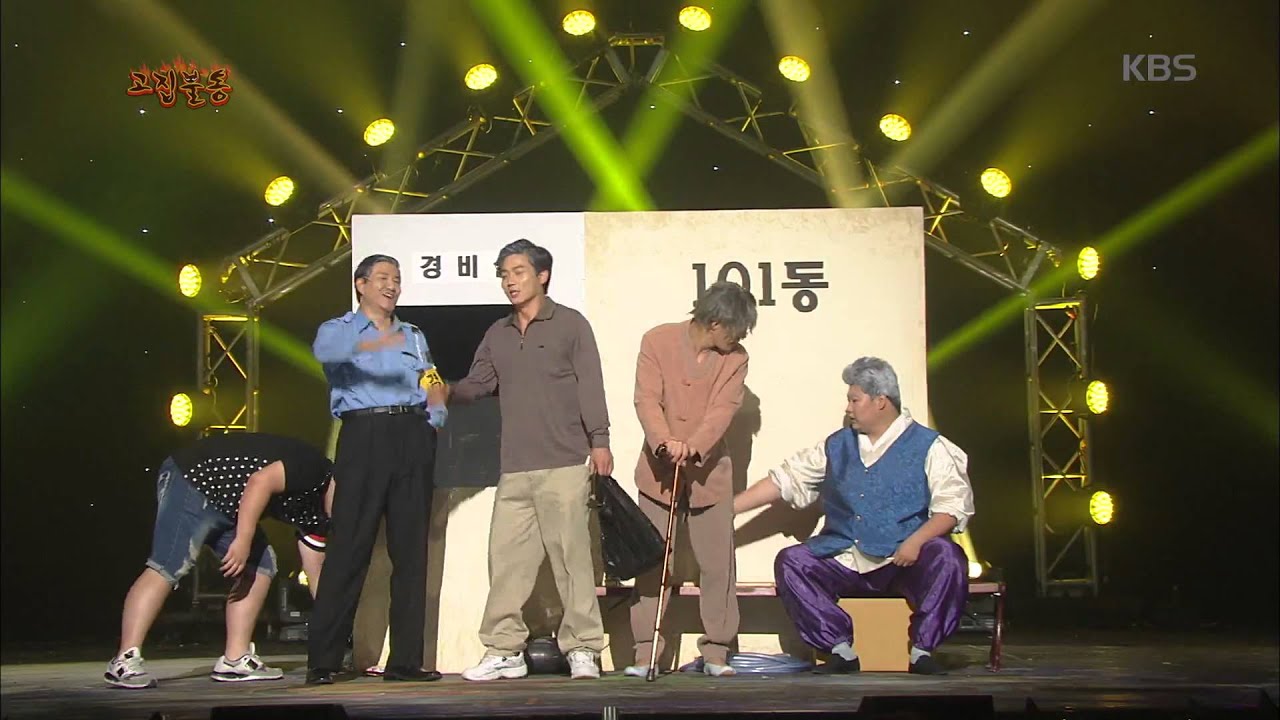 [Kbs world] 개그콘서트 - '고집불통' 김태원, 남다른 폐활량 과시 