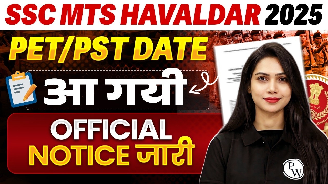 SSC MTS Havaldar Physical Date 2025 | SSC MTS Havaldar 2025 Physical Date Out | SSC MTS 2025
