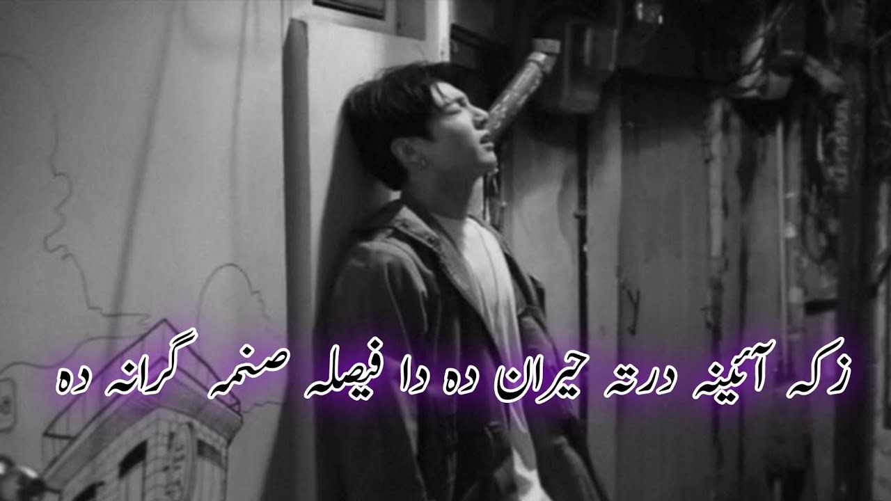 Pashto Ghazal |  Da Faisla Sanama Gharana Da | Pakhowani Misree 