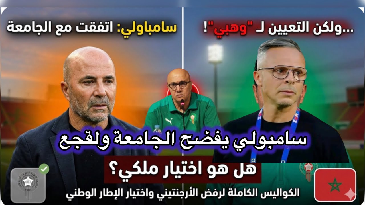 سامباولي يفجرها: اتفقت مع الجامعة والملك رفضني.. هل 