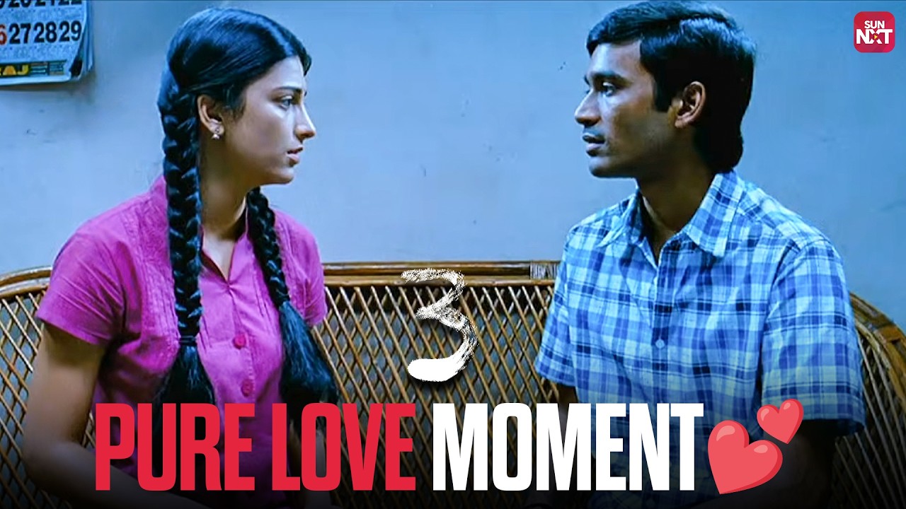 Dhanush & Shruti Haasan&rsquo;s Romantic Bond❤️| 3 Movie Scene | Sun NXT