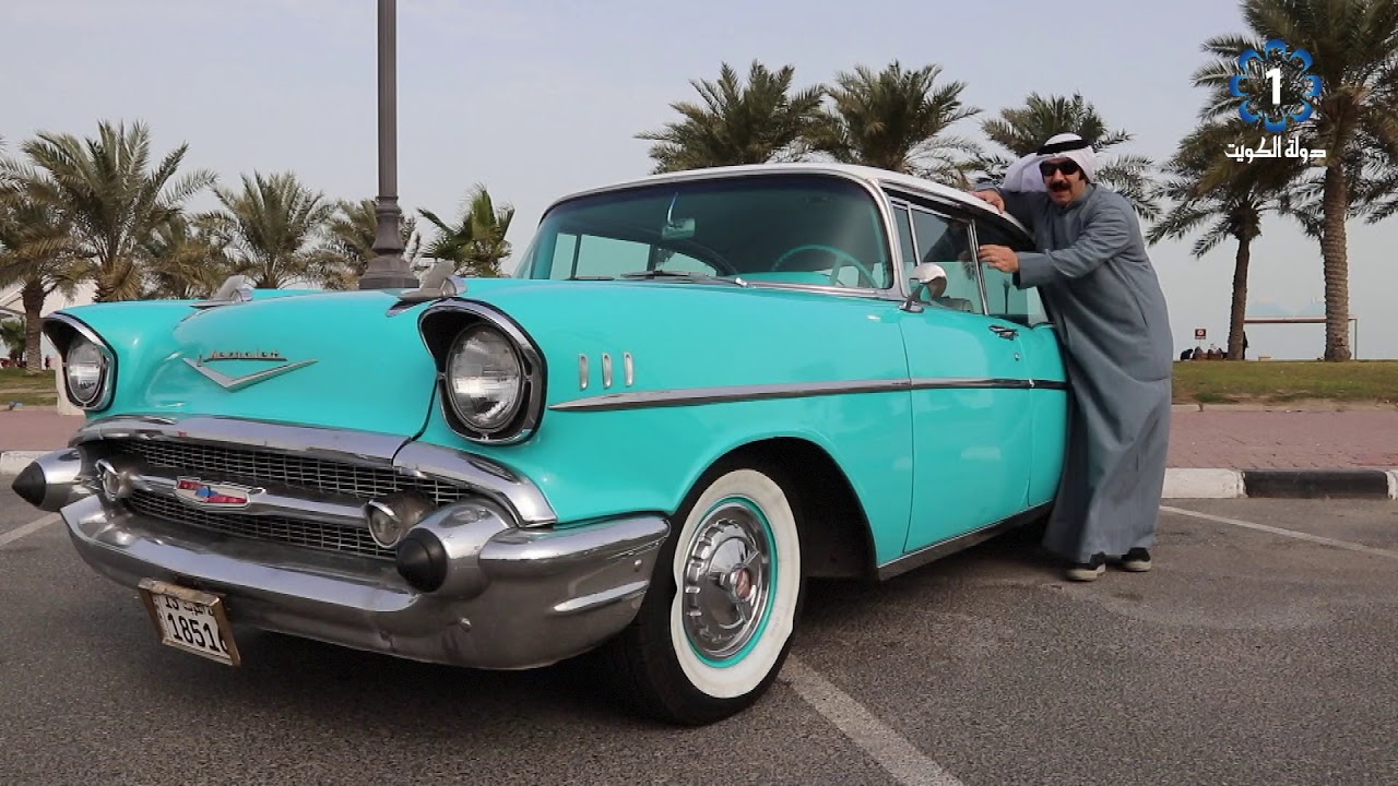 1957 Chevrolet Bel Air