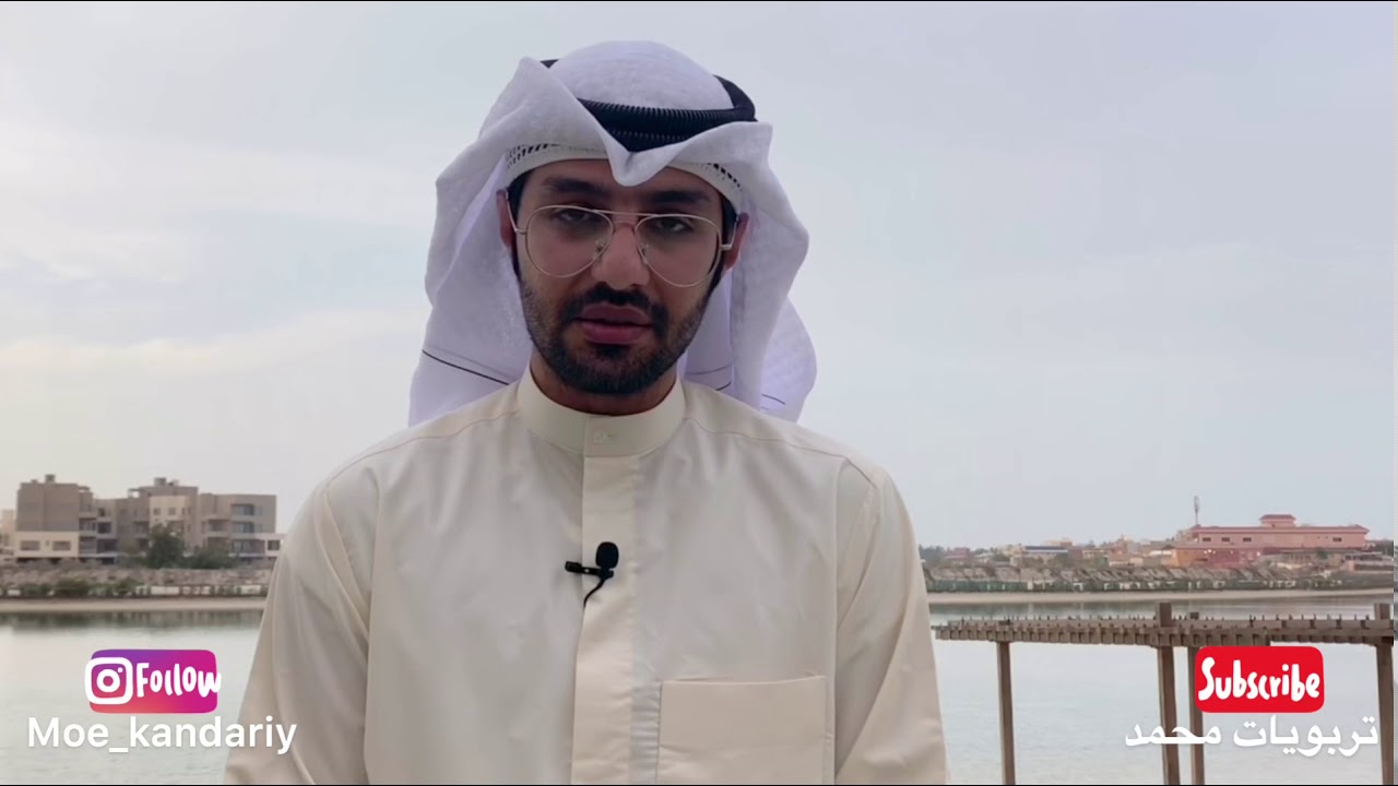 حكايتي مع التعليم - أ. محمد الكندري