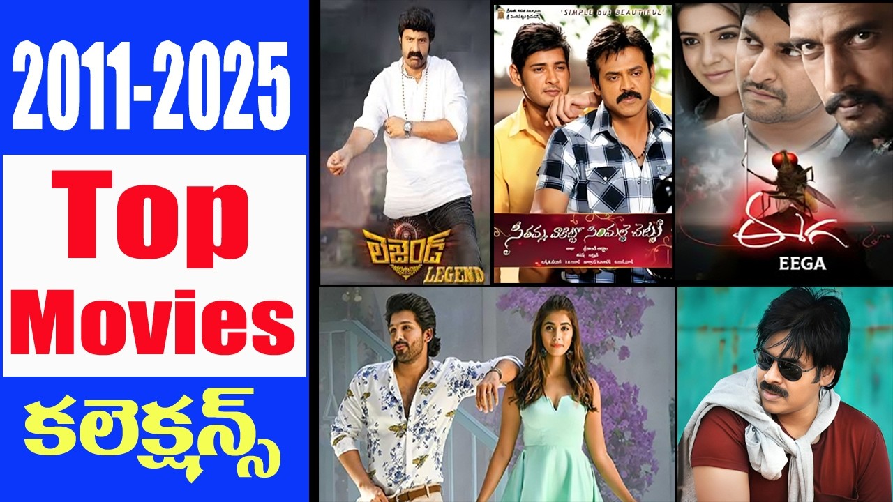 2011-2025 వరకు Top మూవీస్ కలెక్షన్ | 2011-2025 Top Movies Collection | Fresh Content