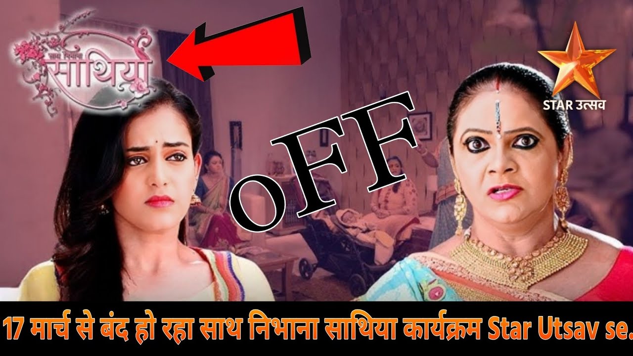 बंद हो रहा है Star Utsav से साथ निभाना साथिया सीरियल।क्यों।DD free dish New update today Star utsav 