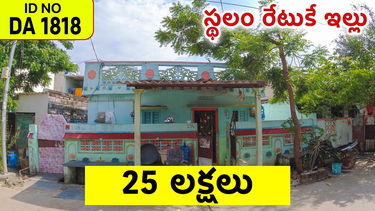 Low Cost House For Sale In Vijayawada