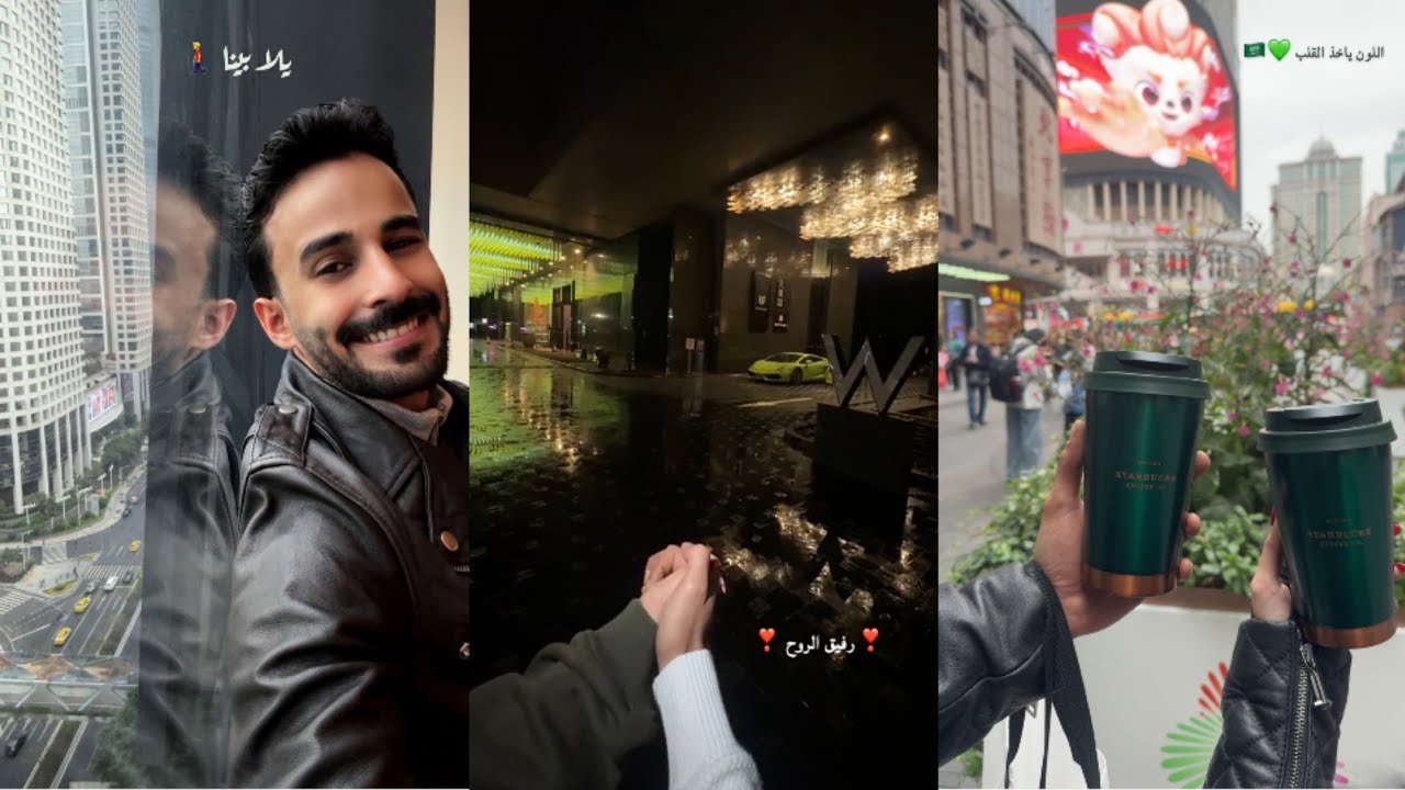 شهر العسل اليوم الأول💍😍 هايل حلواني & وديان الحربي 👰🏼🤵🏼❤❤