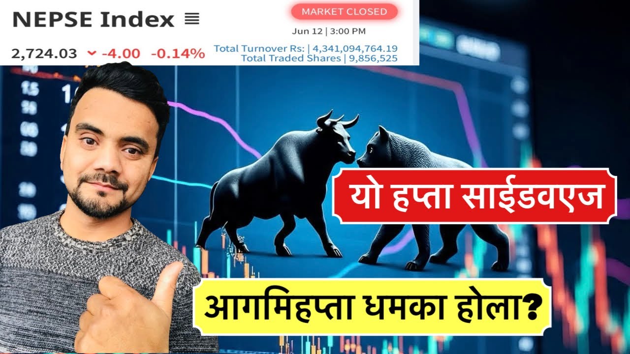 यो हप्ता साईडवएज बसेको मार्केट आगमिहप्ता बढ्ला ? खास कुरा के छ ? NEPSE Analysis by Shankalpa Dhakal✅