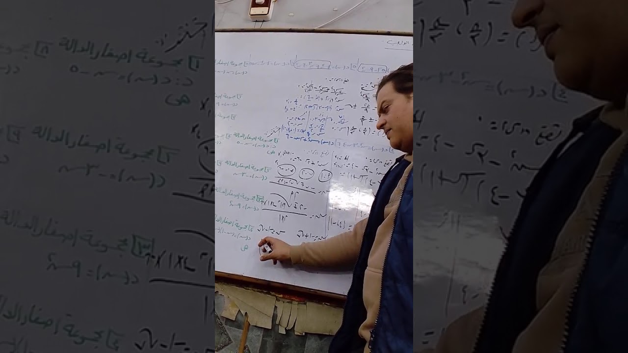 الصف الثالث الاعدادي الترم الثاني جبر تابع مجموعة اصفار الداله