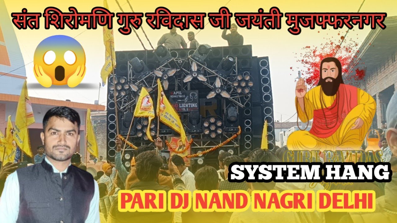 Pari dj nand Nagri delhi   Guru Ravidas jayanti muzaffarnagar @Paridj_updates01 #dj #video #djremix 