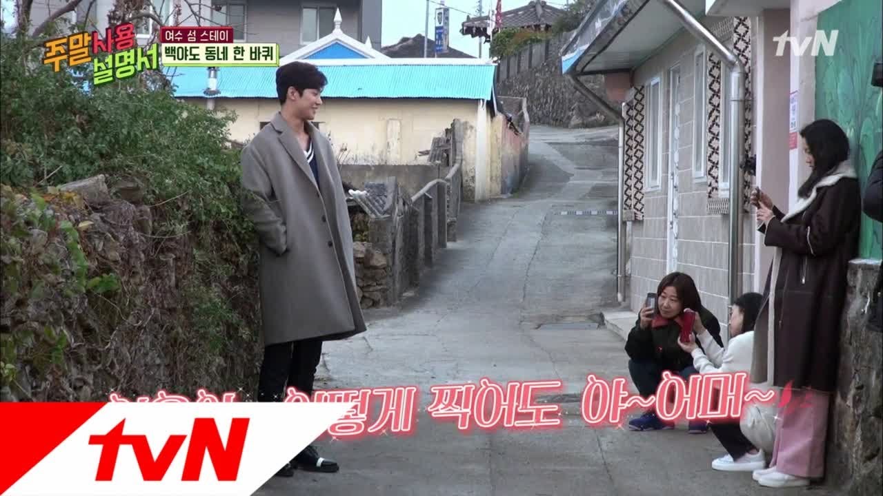Weekend PlayList 조용한 백야도 동네 한 바퀴, 누나들의 '로운' 인생샷은?! 181216 EP.12