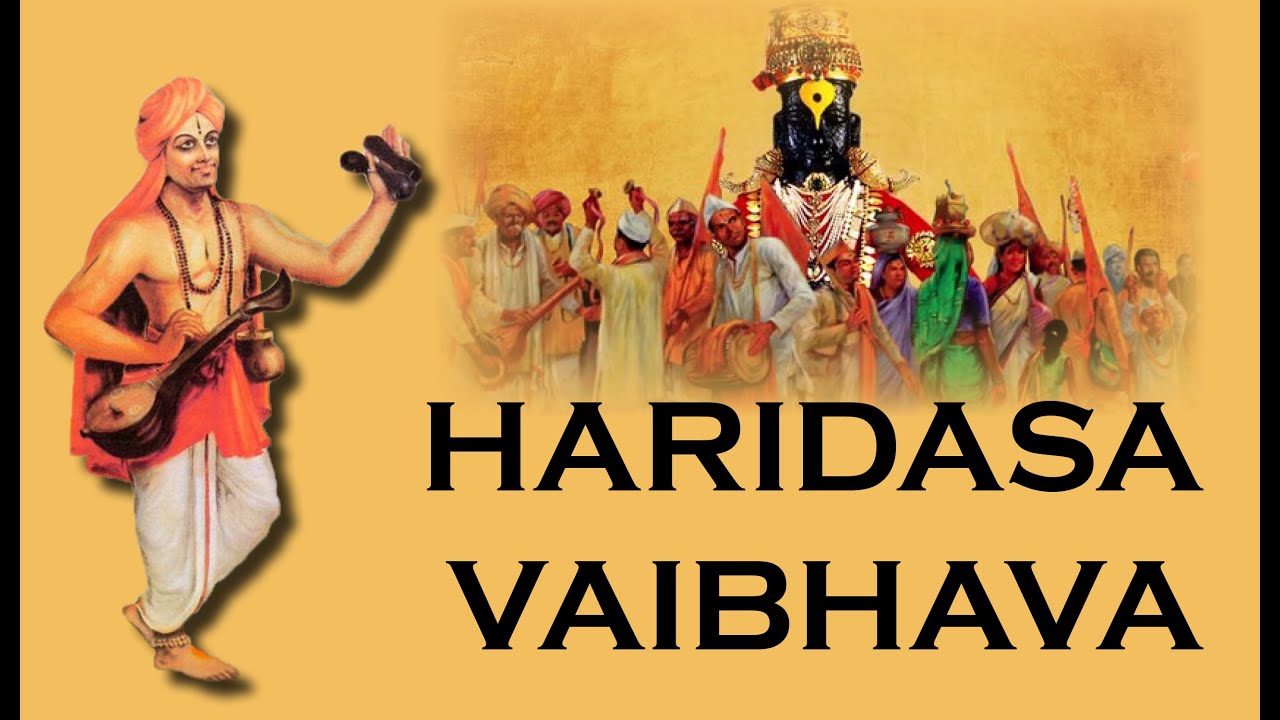 Haridasa Vaibhava - Concert by Tara Prakashana
