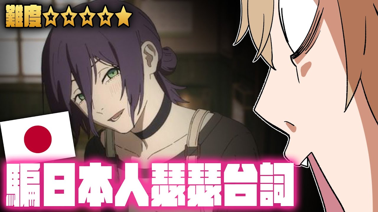 【惡整】騙日本Vtuber說瑟瑟台詞🥵聽得我也忍不住對她◯◯【蕾潔讚】