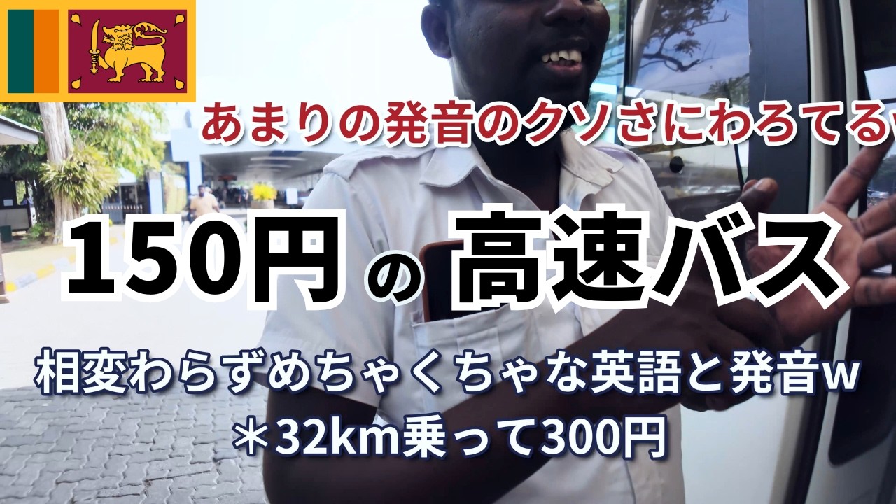 【海外ホテル暮らしの節約】タクシー禁止で仕事しながら移動する日