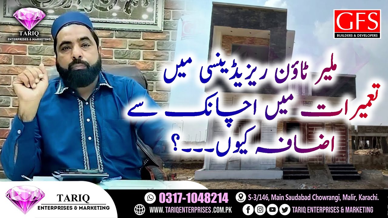 Latest Update #February 2024 #GFS #Malir #Town #Residency Phase 1 From #TariqEnterprises & Marketing