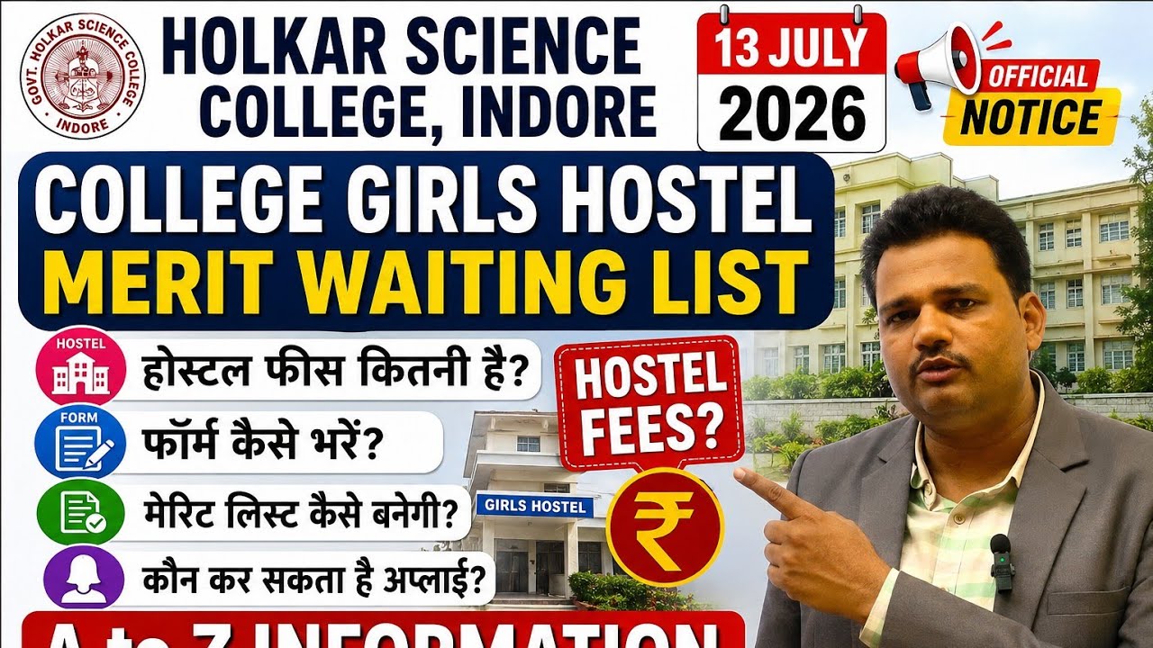 Holkar Science College Indore Girls Hostel Admission 2026 | Waiting List, Fees, Documents #holkarsci