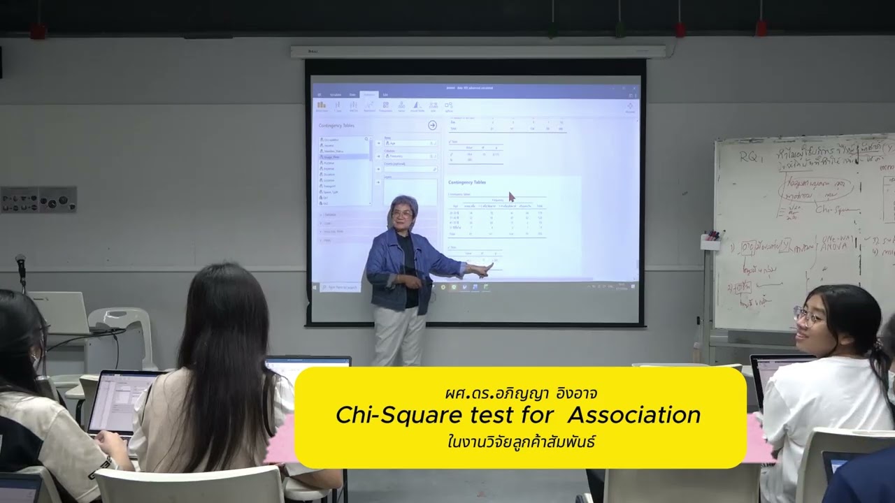 EP5 Chi-Square test for Association ในงานวิจัยลูกค้าสัมพันธ์