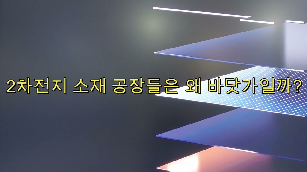 1300톤의 원료로 100톤의 전구체를 생산한다. 나머지 1200톤은?