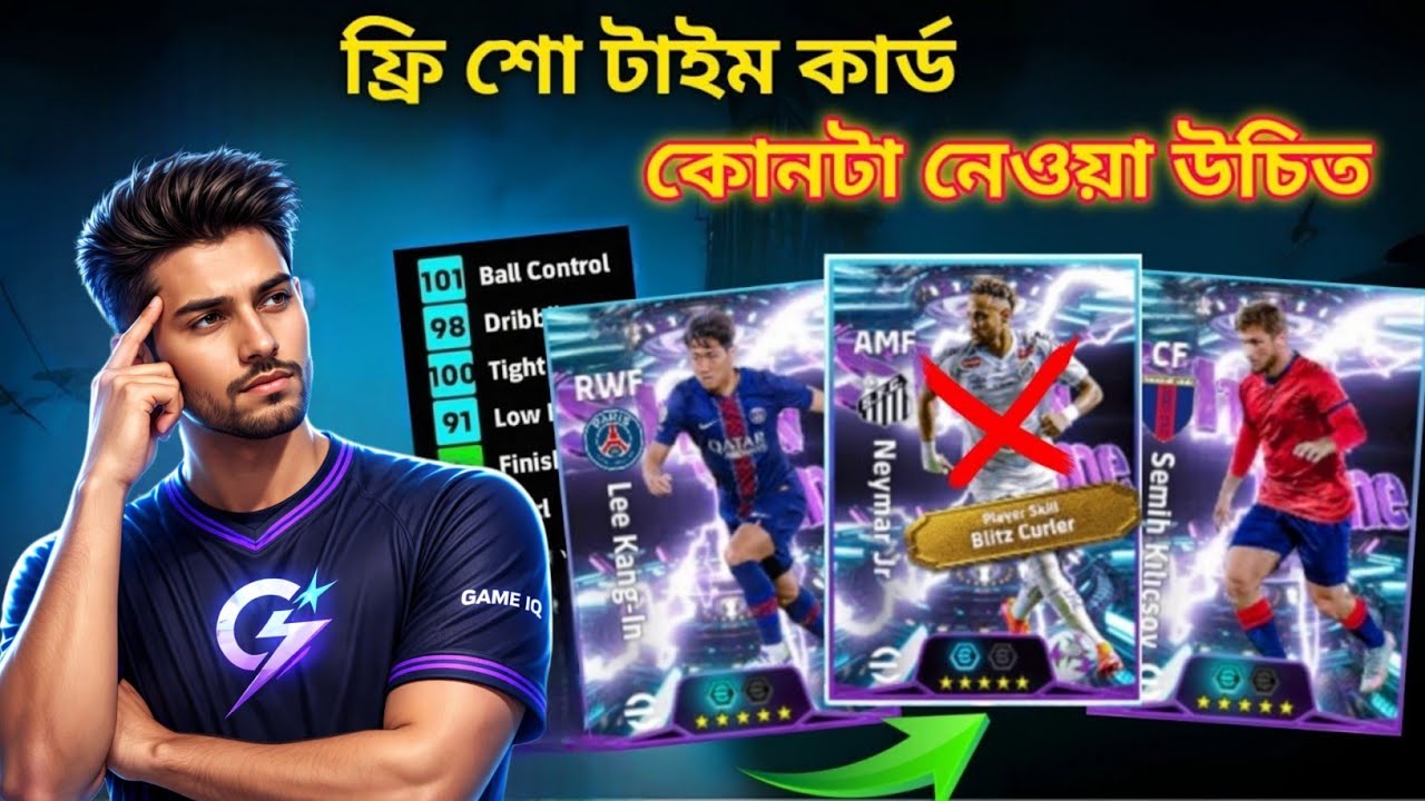 ৯৯% প্লেয়ার জানেই না Free Show Time Card কাকে নেওয়া উচিত! 🤯 সেরা ট্রেনিং 🔥 Free showtime best card