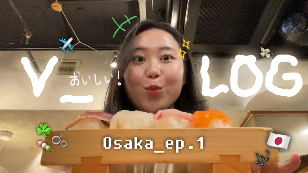 [vlog_4] 빵밍갱의 오사카 탐방(인데 잔뜩 먹었어요)_1탄