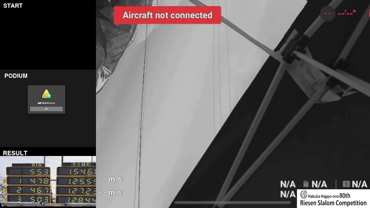 【ライブ】第80回八方尾根リーゼンスラローム大会 2日目 Happo Riesen Slalom Competition