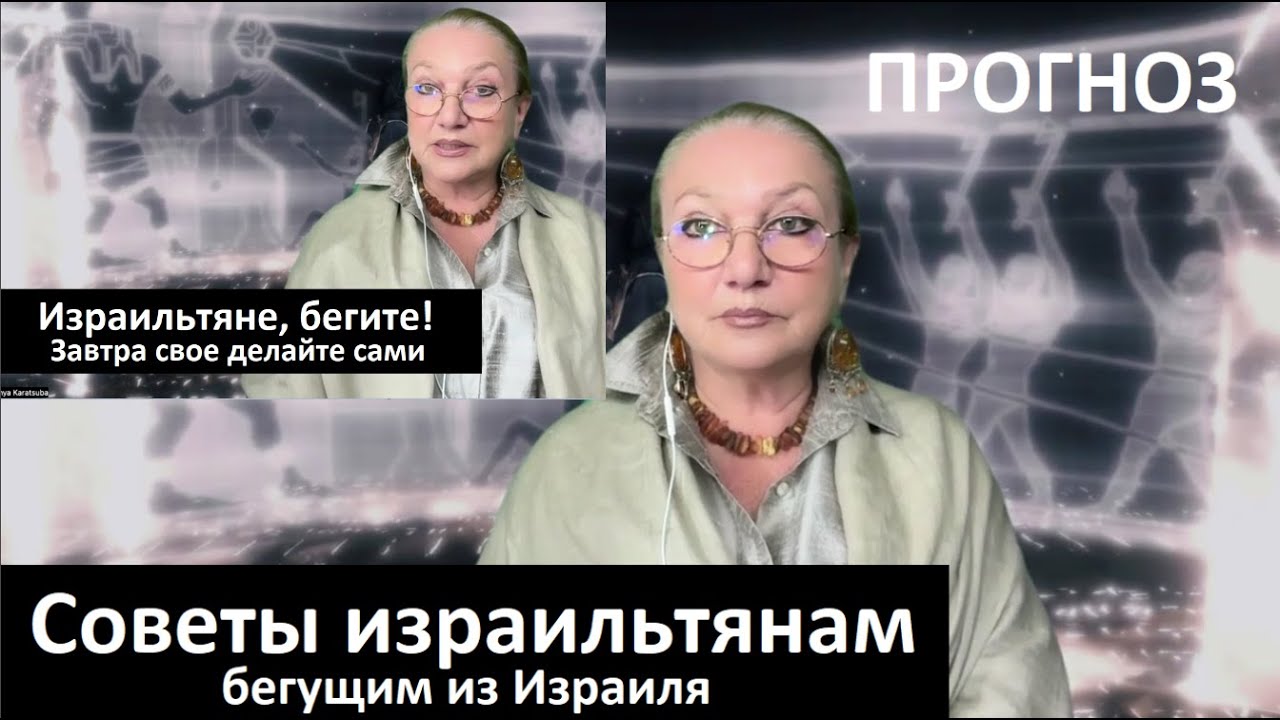 5636 Израильтяне, бегите! Завтра свое делайте сами № 56