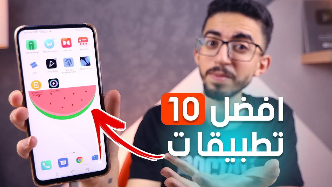افضل 10 تطبيقات للاندرويد 2020 .. لازم تجربهم #3