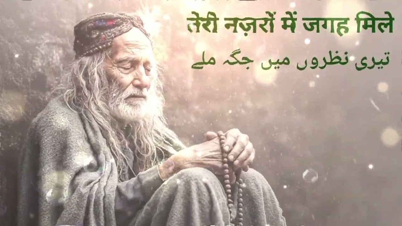 तेरी नज़रों में जगह मिले | Soulful Sufi Qawwali 2026 | Heart Touching Islamic Kalam 🤲✨