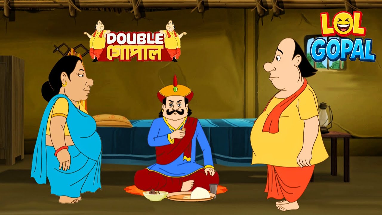 উল্টো চাল | Gopal Bhar | Gopal Ki Mehmaan Nawazi | Bangla Stories