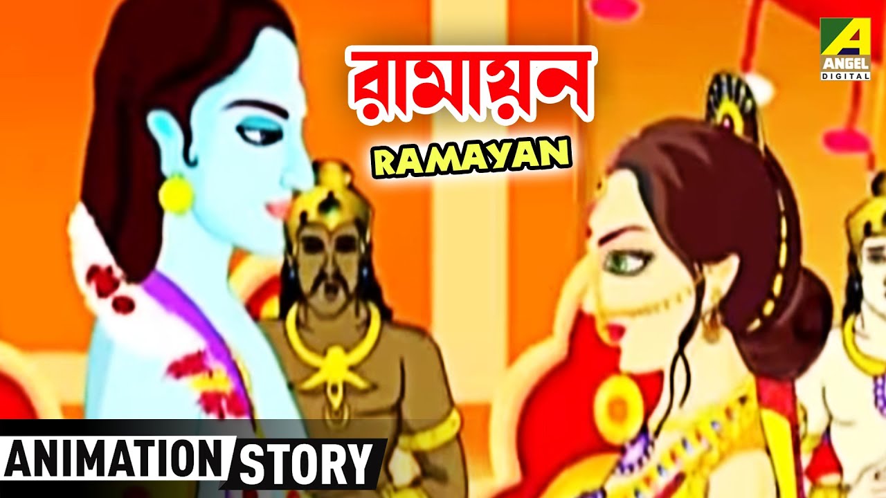 Ramayan | Bengali Animation full Movie | Devotional Movie