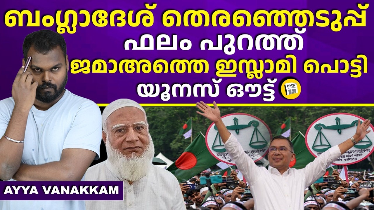 അടുത്ത പ്രധാനമന്ത്രി ഇയാൾ | Power Shift BD