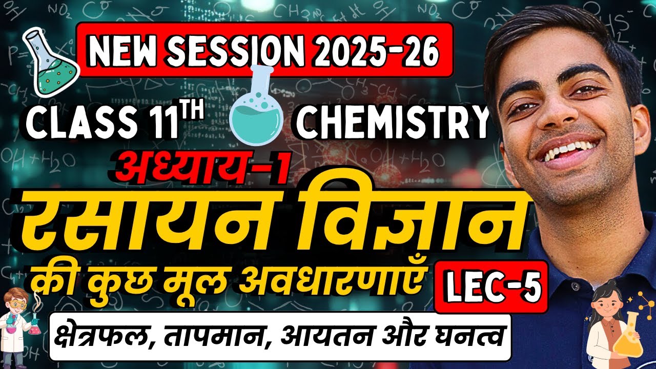 L-6, वैज्ञानिक संकेतन, अध्याय-1, रसायन विज्ञान की कुछ मूल अवधारणाएँ | Class-11 Chem