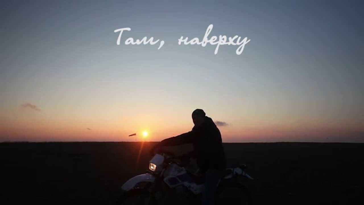 Там, наверху. Трейлер / UP There. Teaser #1