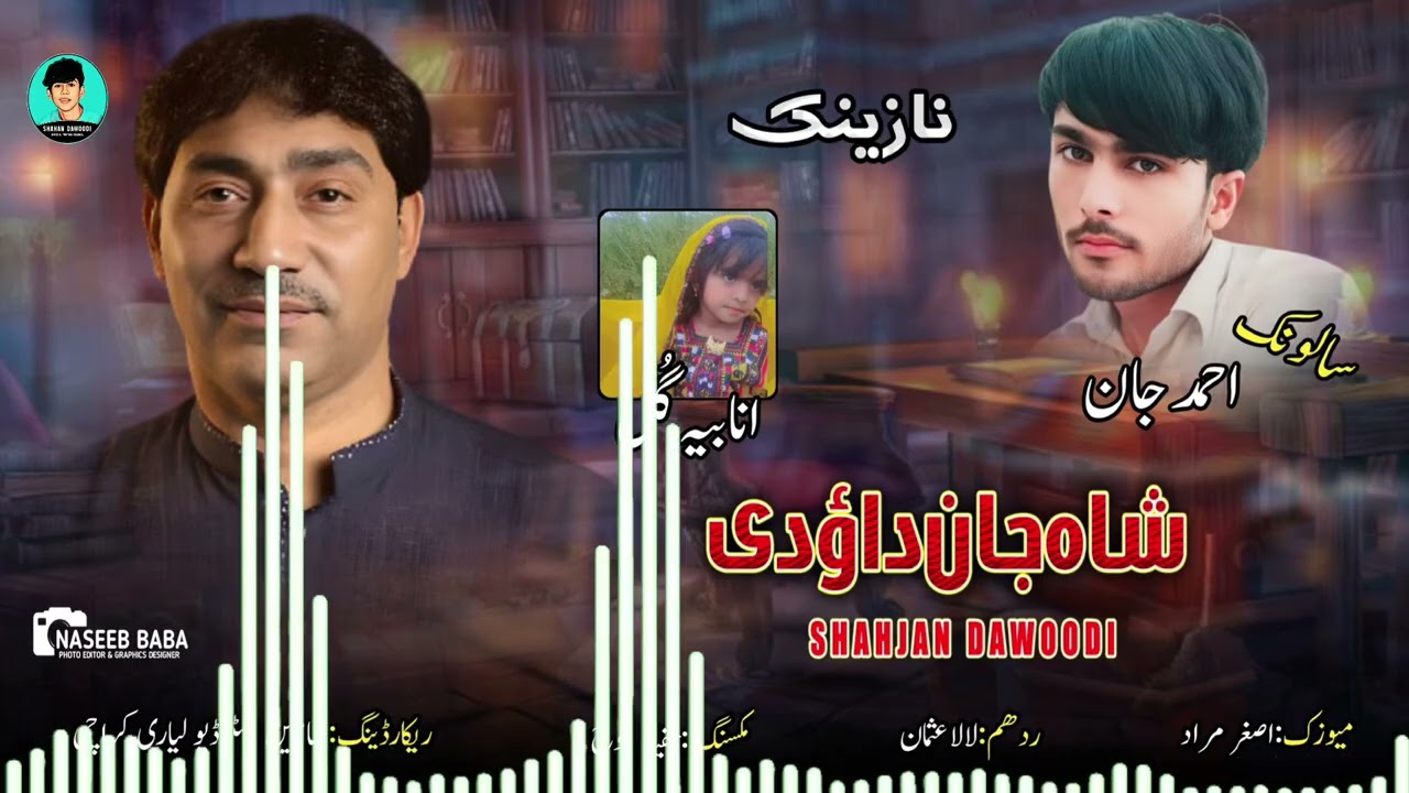 Shahjan Dawoodi | New Nazenk | Salonk: Ahmad Jan |2024