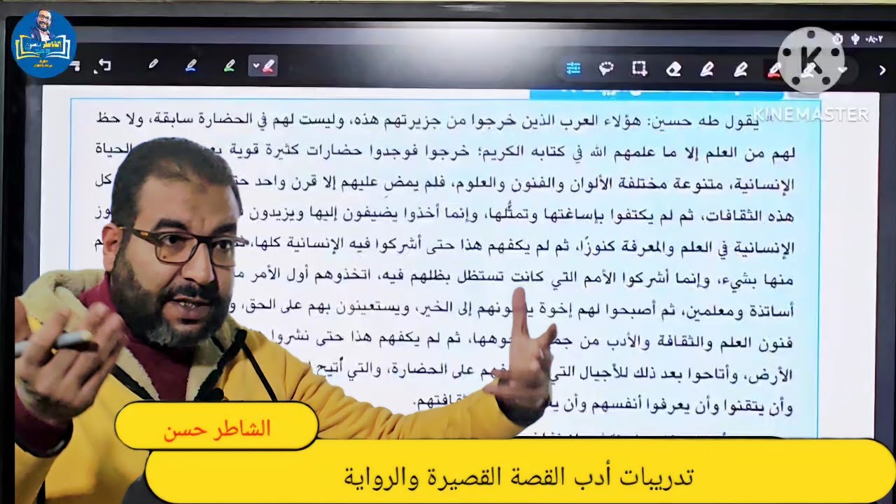 الثالث الثانوي- الأدب والنصوص- حل تدريبات متحررة على أدب القصة والرواية (كتاب الإبداع ٢٠٢٦)