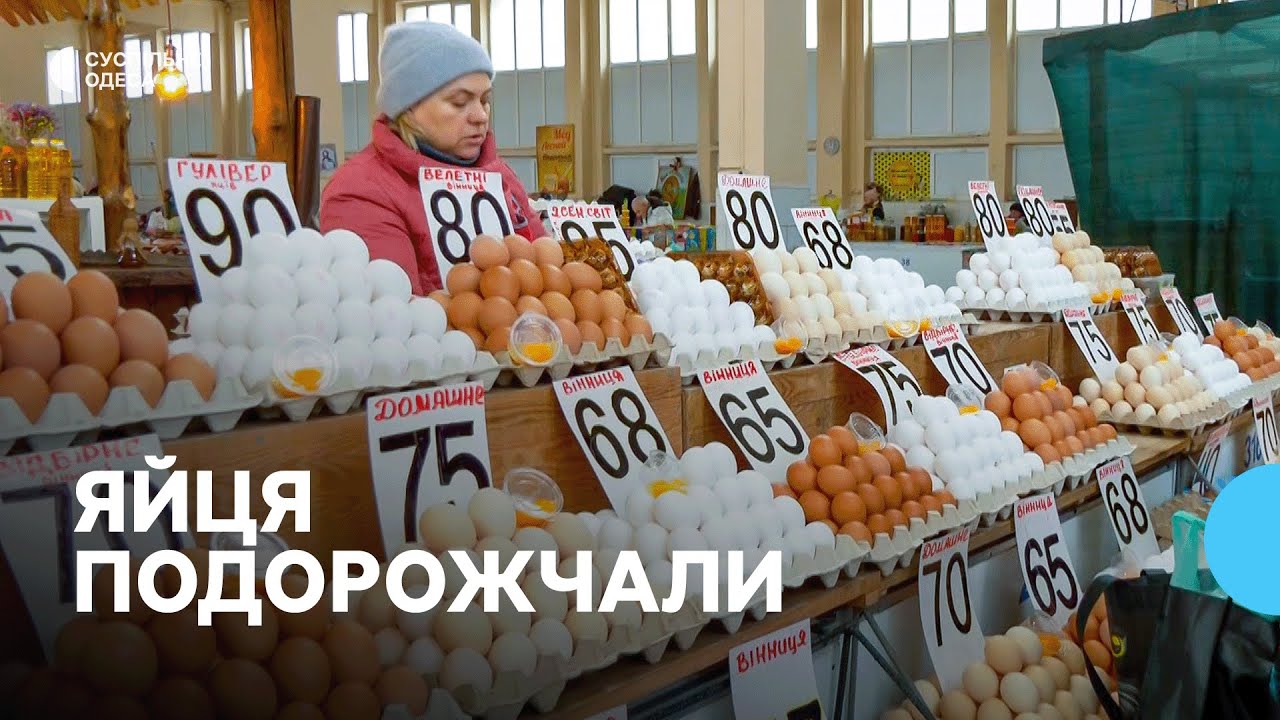 Ціни виросли на 20-25 гривень: скільки коштують яйця на «Привозі»
