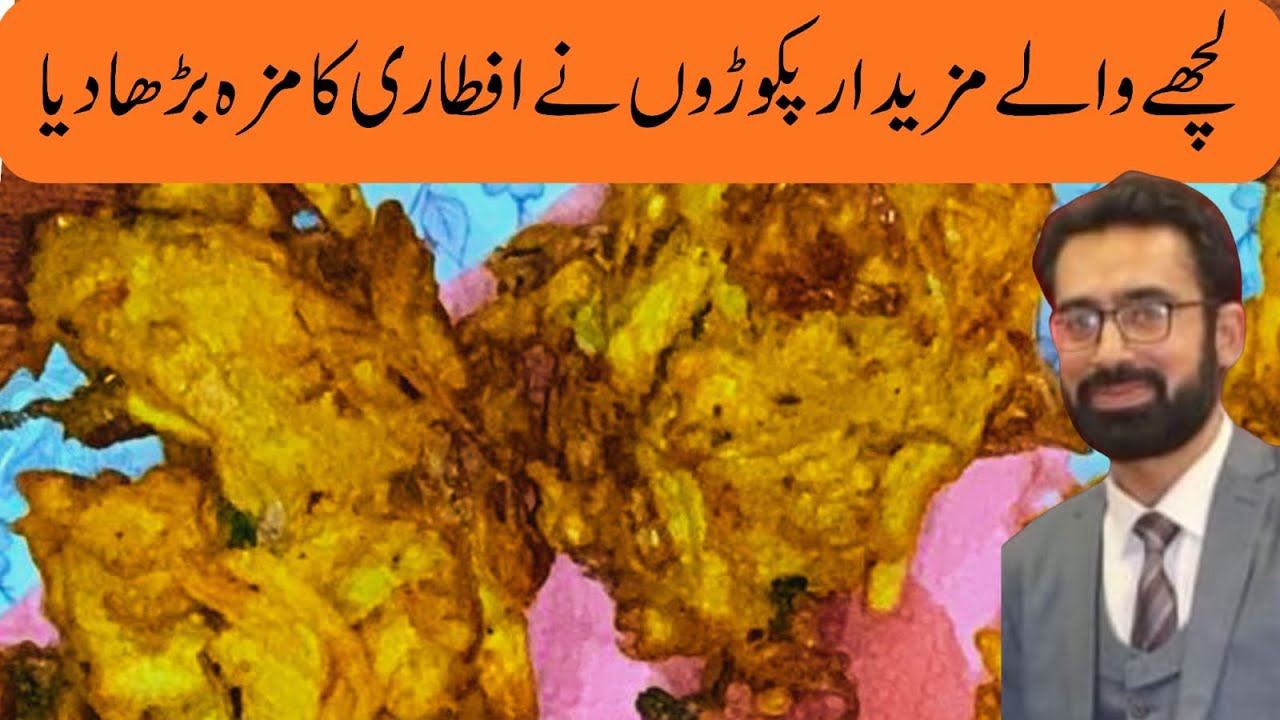  Potato crisp pakora delicious لچھے والے پکوڑے بنانے کا انتہائی اسان طریقہ 