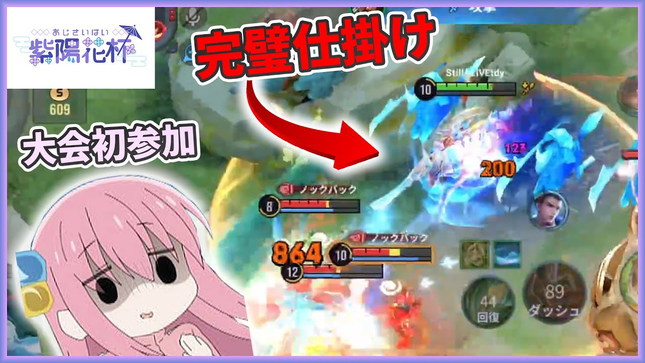 【HOK】紫陽花杯第一視点魅せた神プレイまとめ！クラッシュレーンから流れを変えろ🔥