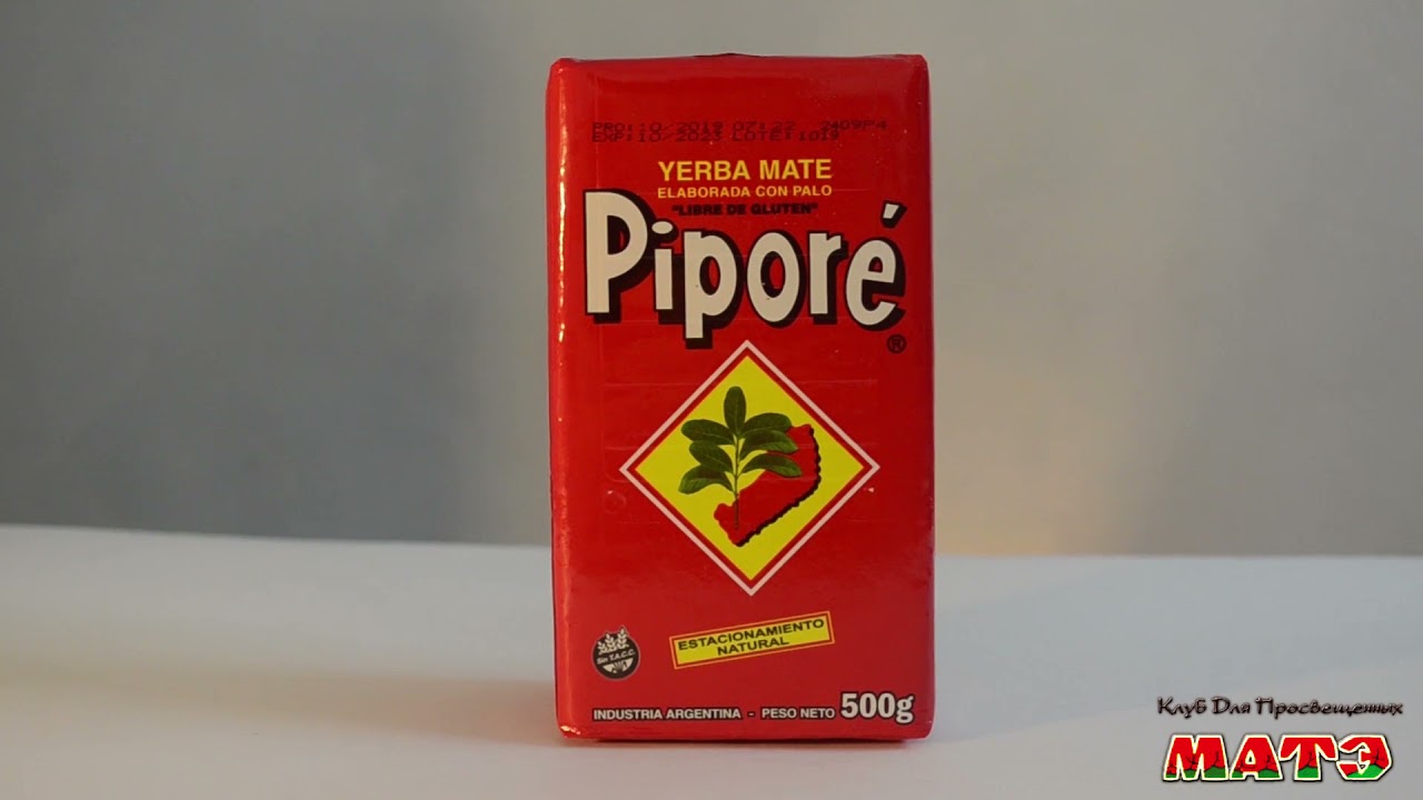 Бренд Pipore. Об одном из крупнейших производителей йерба мате. Сравнение.